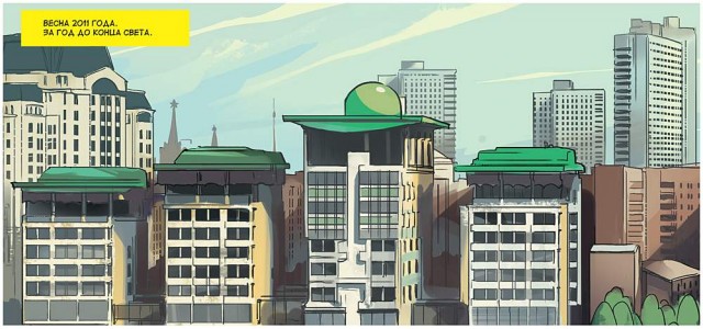 Приключения Superputina