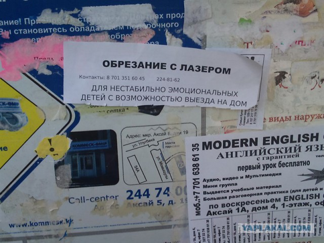 Надписи и объявления с просторов