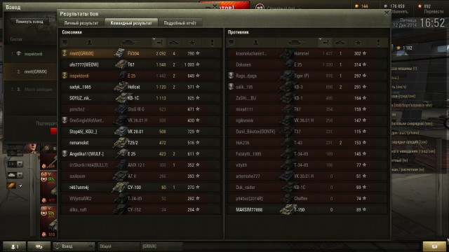 Wargaming 17