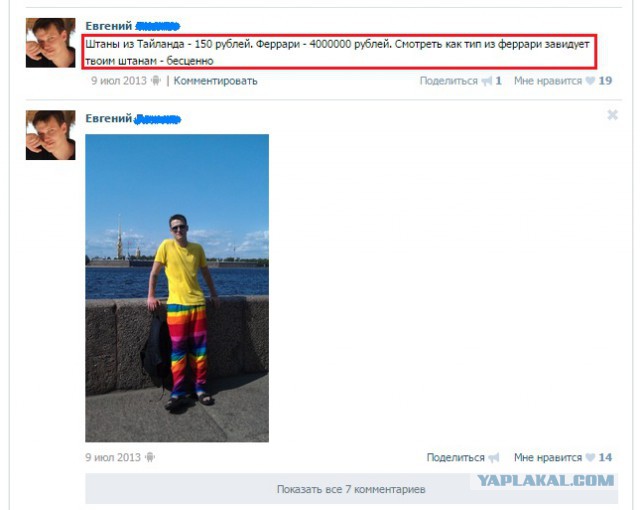 Красота спасет мир или сельский гламур