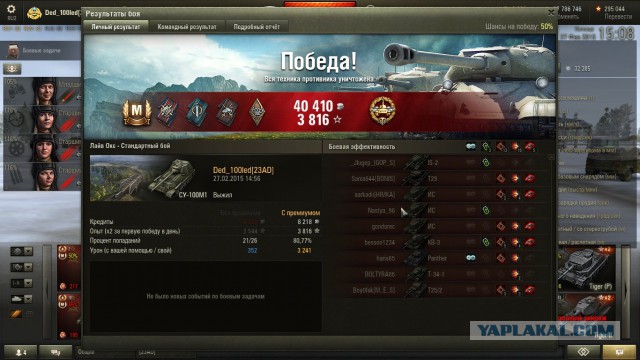 Wargaming 19