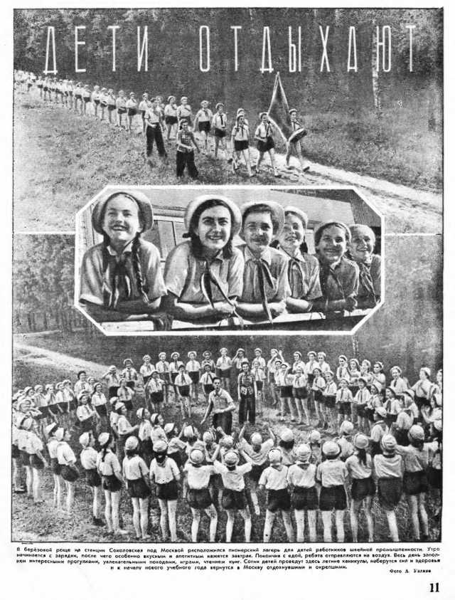 Журналы "Огонек", год 1945