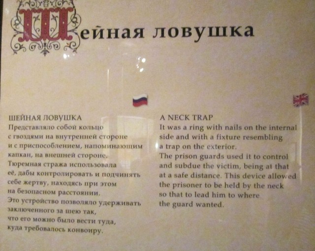 Средневековые орудия пыток