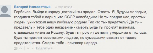 Михаил Горбачев срочно госпитализирован в Москве