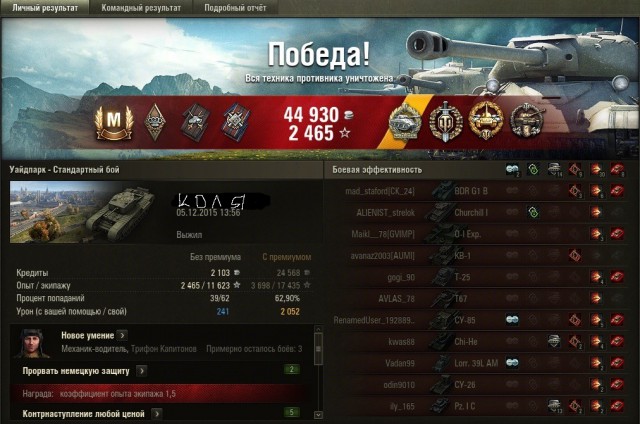 Wargaming 30!