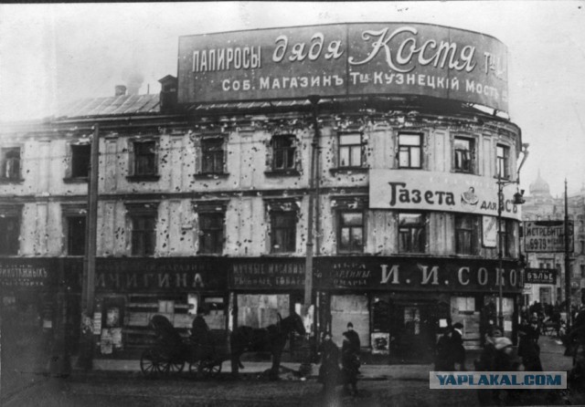 Москва революционная