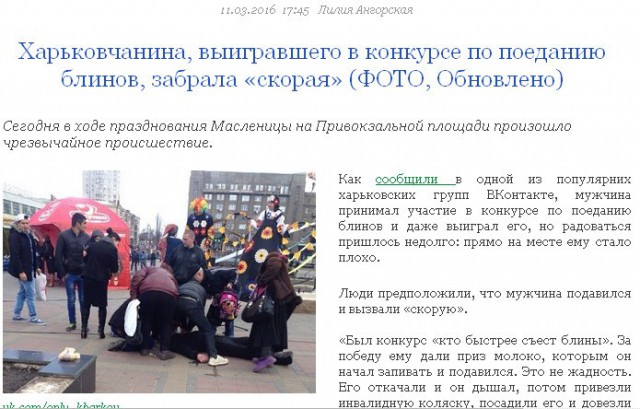 Воронежец умер во время конкурса по поеданию блинов