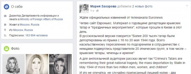 Захарова ждет извинений от Euronews за материал о депортации крымских татар