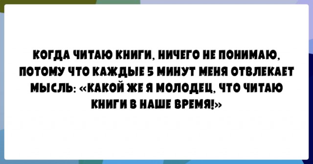 25 юморных открыток чтобы от души посмеяться