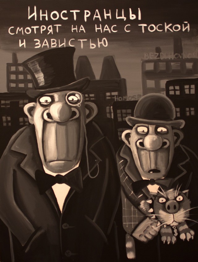 Карикатуры всякие-разные