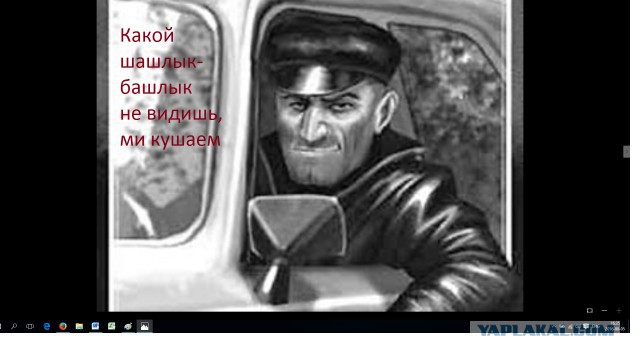 Свернул не на ту дорожку