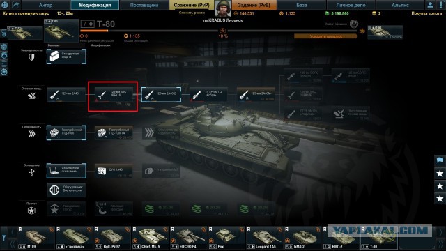 Armored Warfare