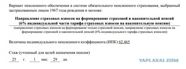 Пенсия для любителей конвертов