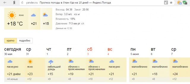 Послезавтра
