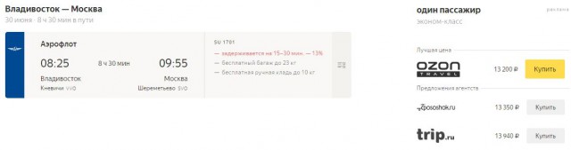 Российские авиакомпании, вы ах*ели?