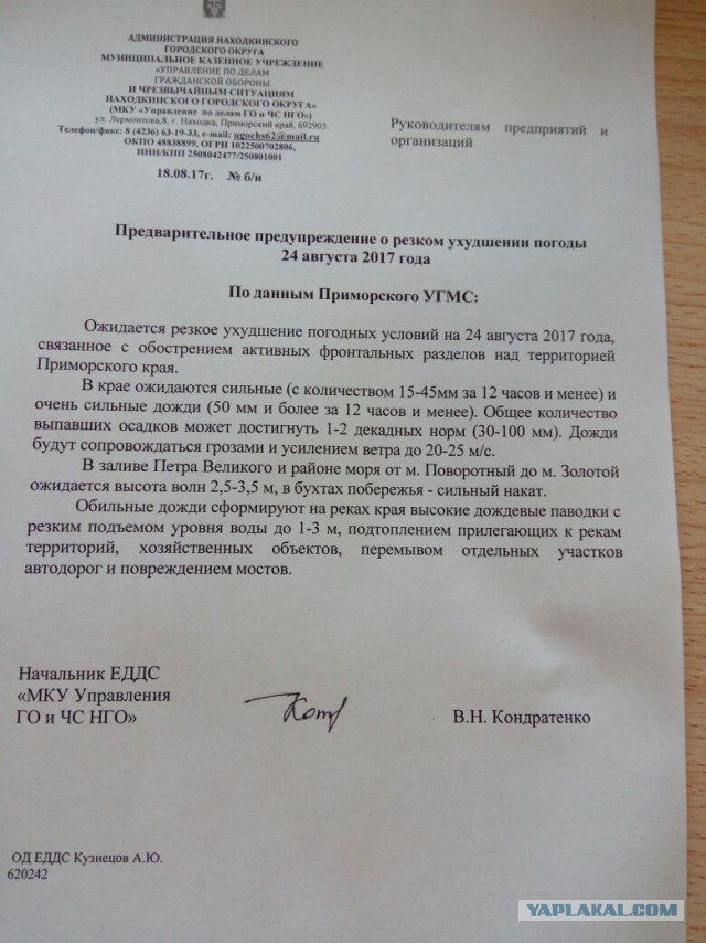 Тайфун в Шеньжене