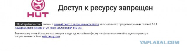Роскомнадзор навсегда заблокировал еще пять "пиратских" сайтов