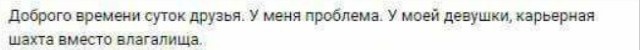 "А я будто е@у дряблый рукав пиджака"(с)