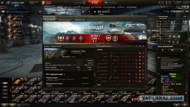 Wargaming 50! Пыщ пыщ, пробил! Урааа!