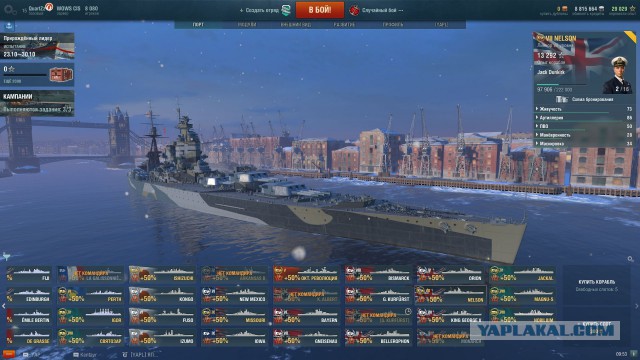 World of Warships - 4