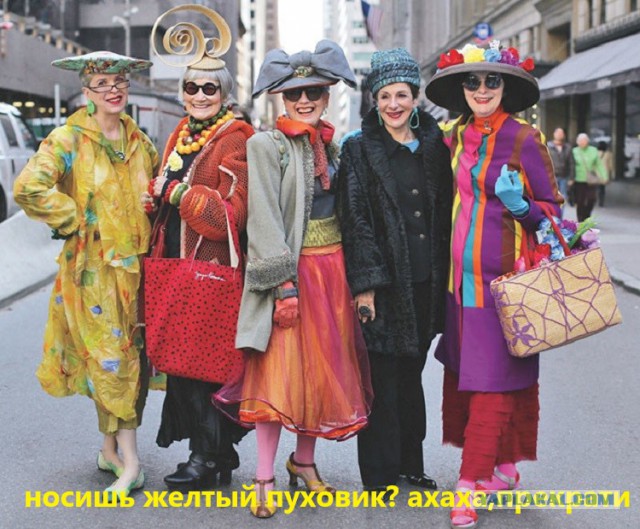 Да, мы смешные. Такими и умрем.