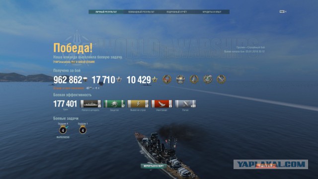 World of Warships - 4