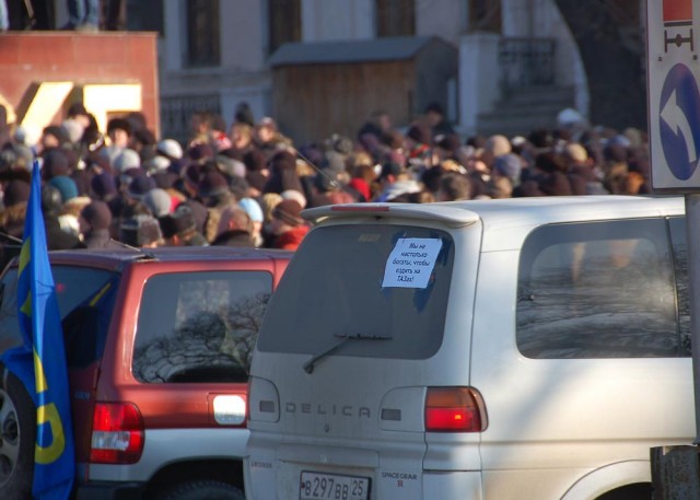 Владивосток против