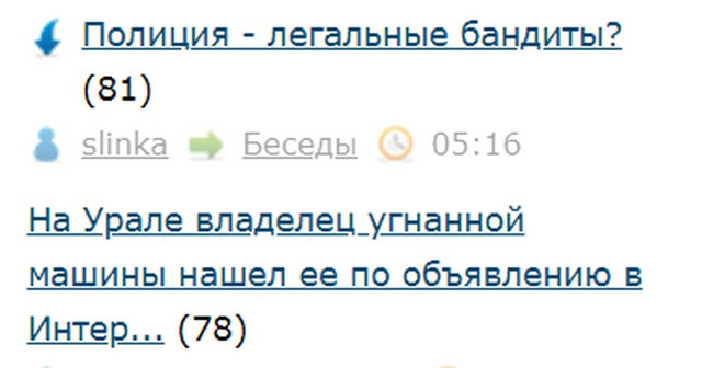 На Урале владелец угнанной машины нашел ее по объявлению в Интернете