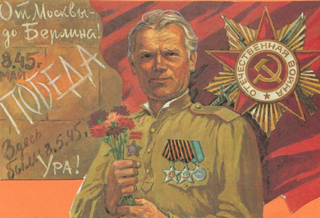 С днём победы! Всех с Праздником, всем мира!