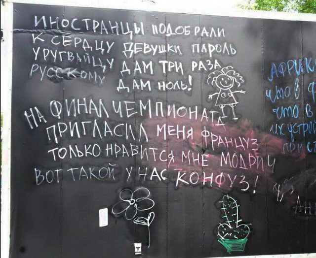 Ясделаль. Народный фольклор и ЧМ!