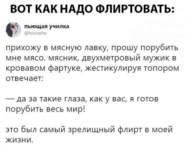 Нестандартный юмор