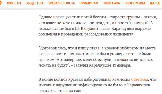 Вас посадят за историю