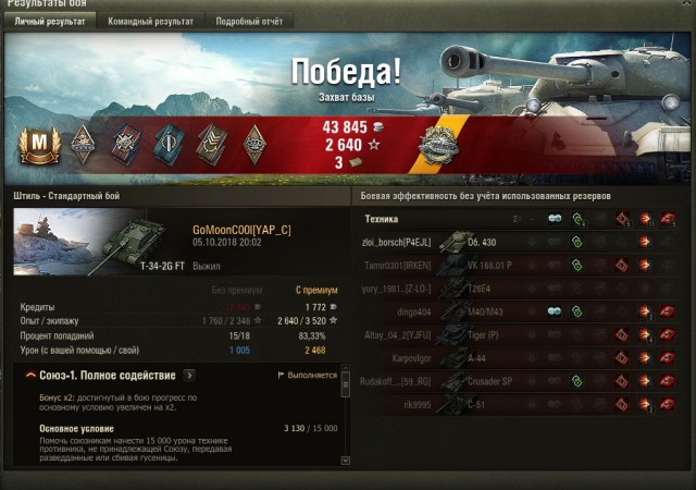 Wargaming 54