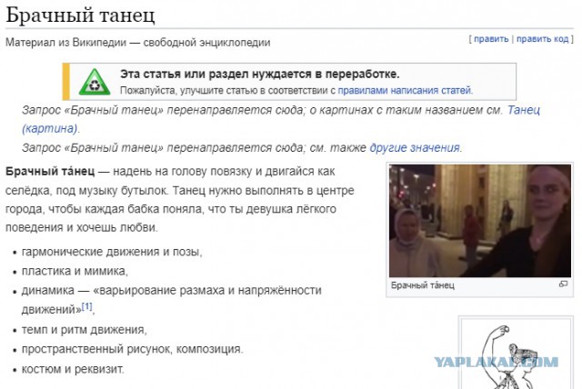 Как она узнала?!