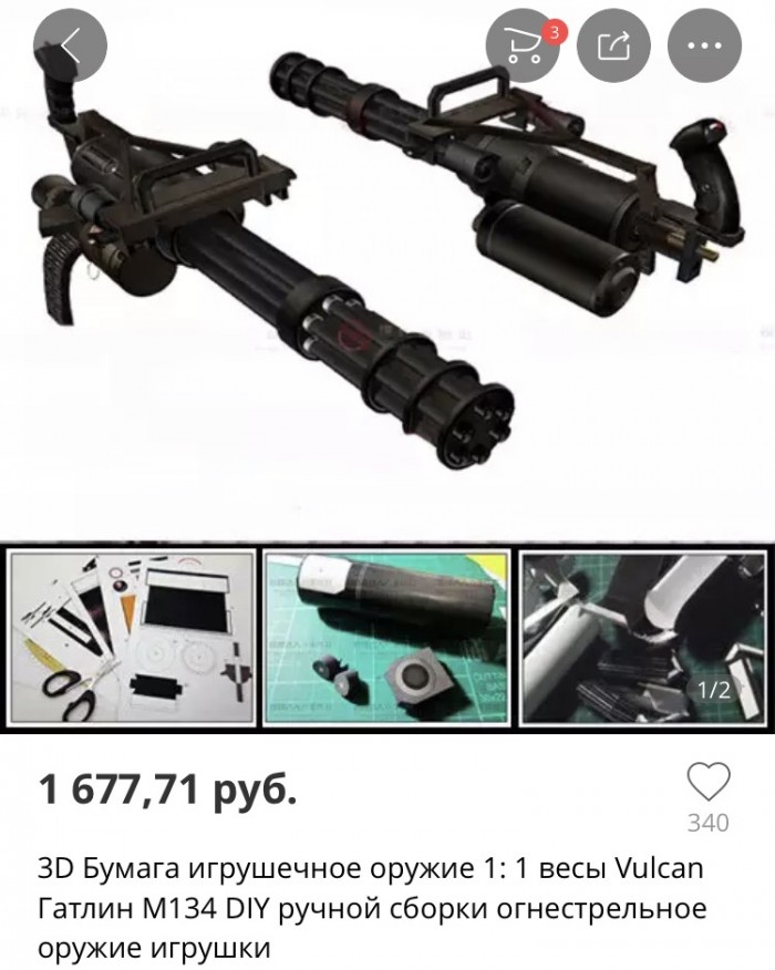 Я взрослый мужчина и мне НУЖНО ЭТО!