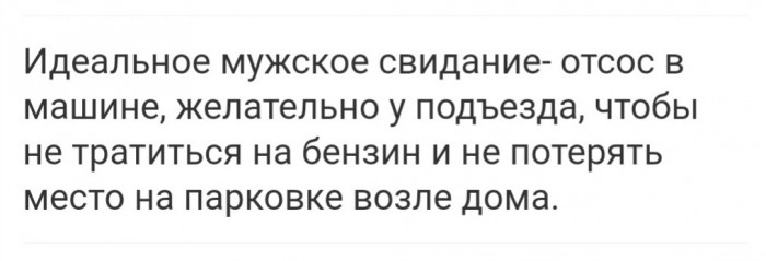 Прикольные комментарии и высказывания из Сети 14.09.19