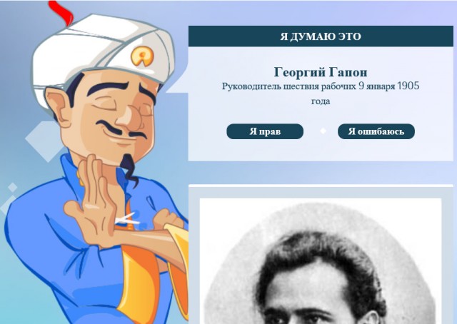 Джинн угадывает знаменитых людей!