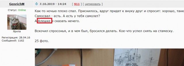 Самолет для внука