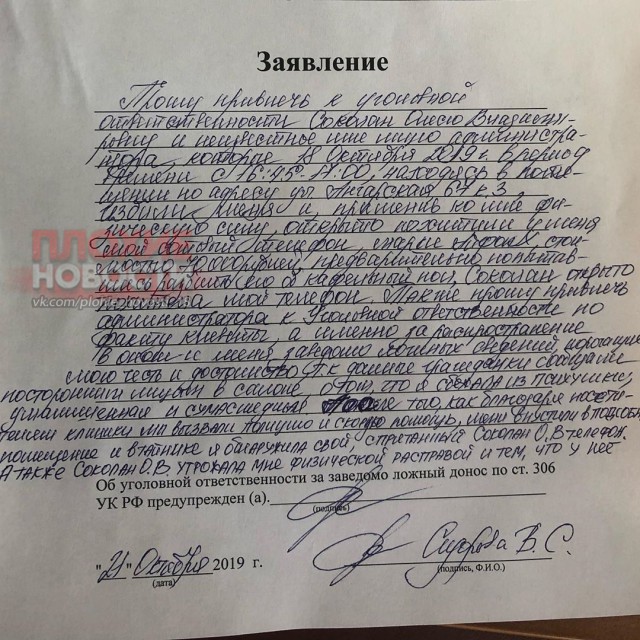 Косметолог vs певица