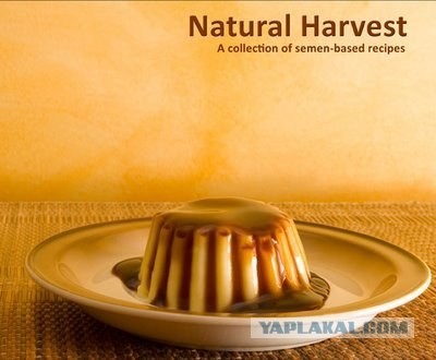 Натурпродукт