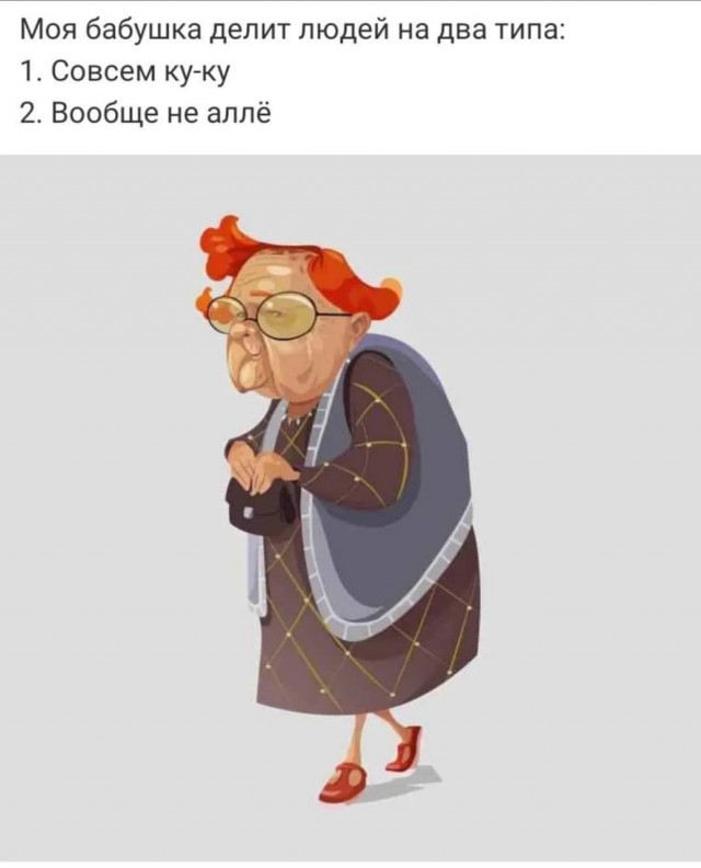 Есть два типа людей