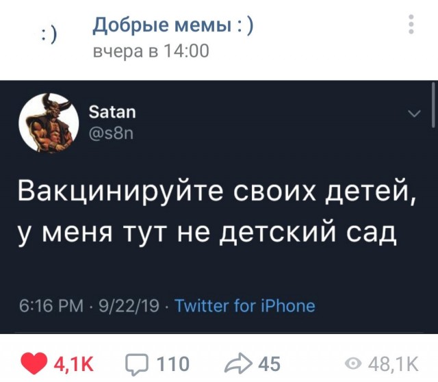 Антипрививочники попросили называть их по другому