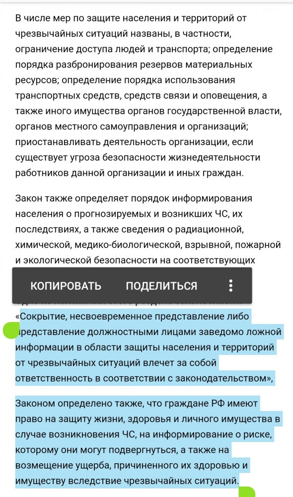 Итак, Чрезвычайное Положение!