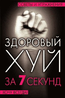 Фотожаба: Формалин!