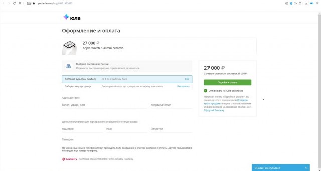 Apple Watch за недорого: как меня хотели «развести» на Авито и Юле