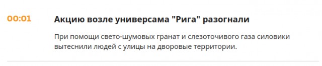 Последние новости из Белоруссии...