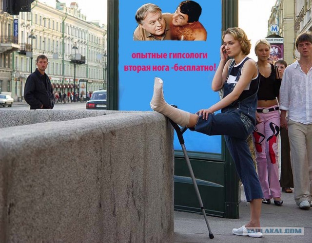 Битва фотожаберов (команда №4), Бриллиантовая нога