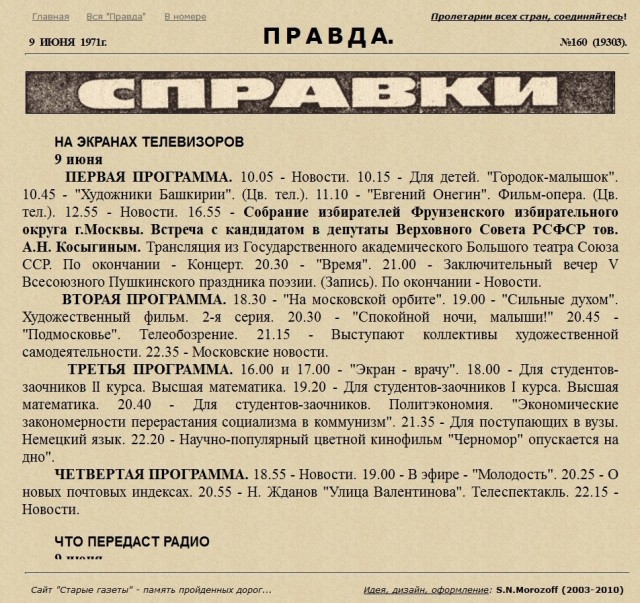 Почему телевизоры в СССР делали на 12 каналов, а показывало всего 2 программы