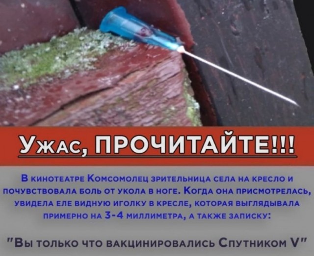 В России начинается массовая добровольная вакцинация населения от коронавируса, но оказывается всё не так радужно