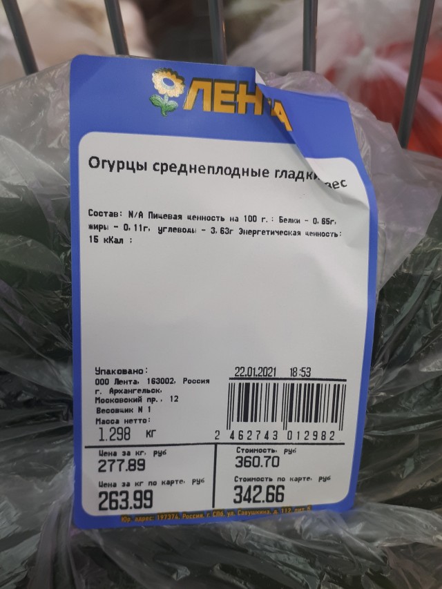Геноцид населения через рыбу
